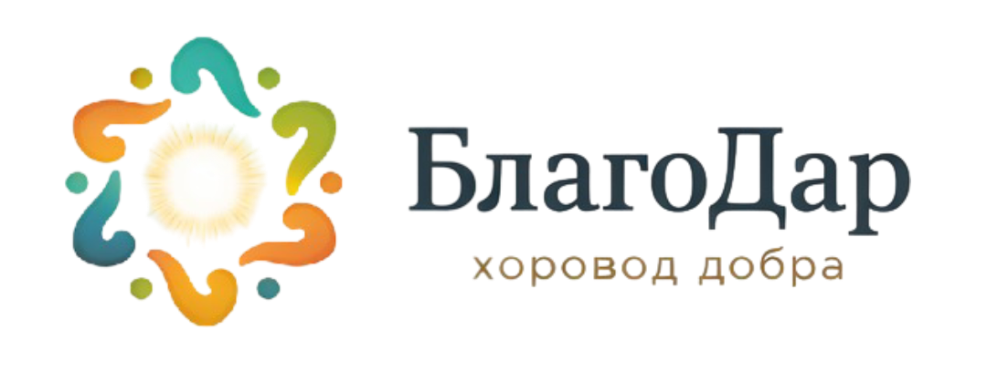 БлагоДар